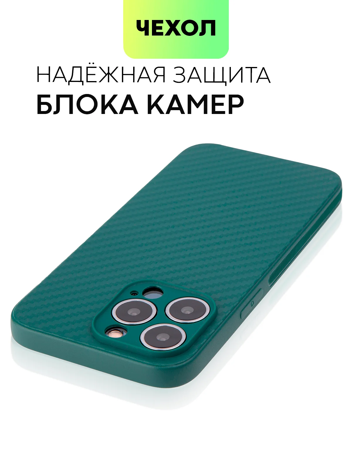 Чехол для iPhone 15, 14, 13 Pro, Max, Plus, Mini, ребристый, силиконовый, BROSCORP, карбон