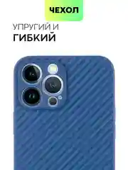 Чехол для iPhone 15, 14, 13 Pro, Max, Plus, Mini, ребристый, силиконовый, BROSCORP, карбон