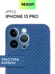 Чехол для iPhone 15, 14, 13 Pro, Max, Plus, Mini, ребристый, силиконовый, BROSCORP, карбон
