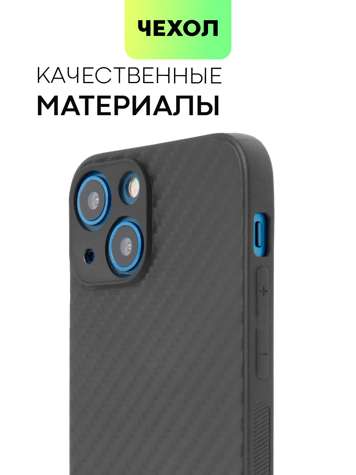 Чехол для iPhone 15, 14, 13 Pro, Max, Plus, Mini, ребристый, силиконовый, BROSCORP, карбон