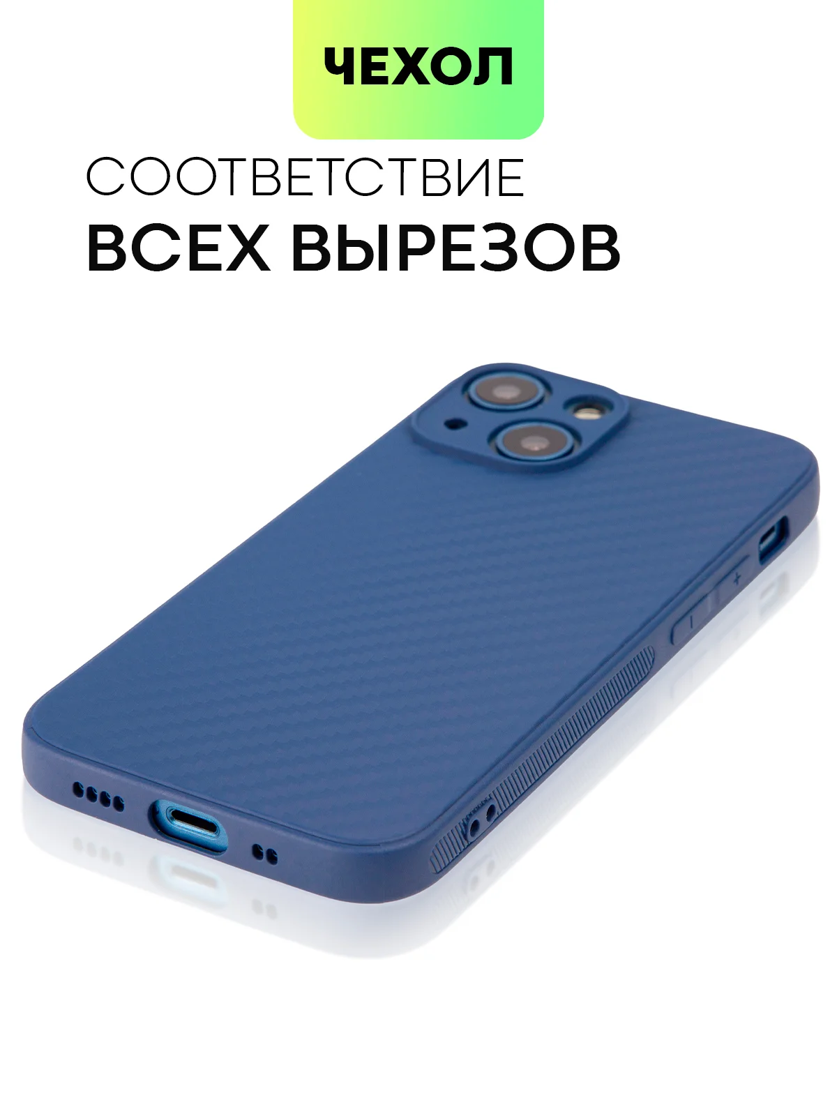 Чехол для iPhone 15, 14, 13 Pro, Max, Plus, Mini, ребристый, силиконовый, BROSCORP, карбон