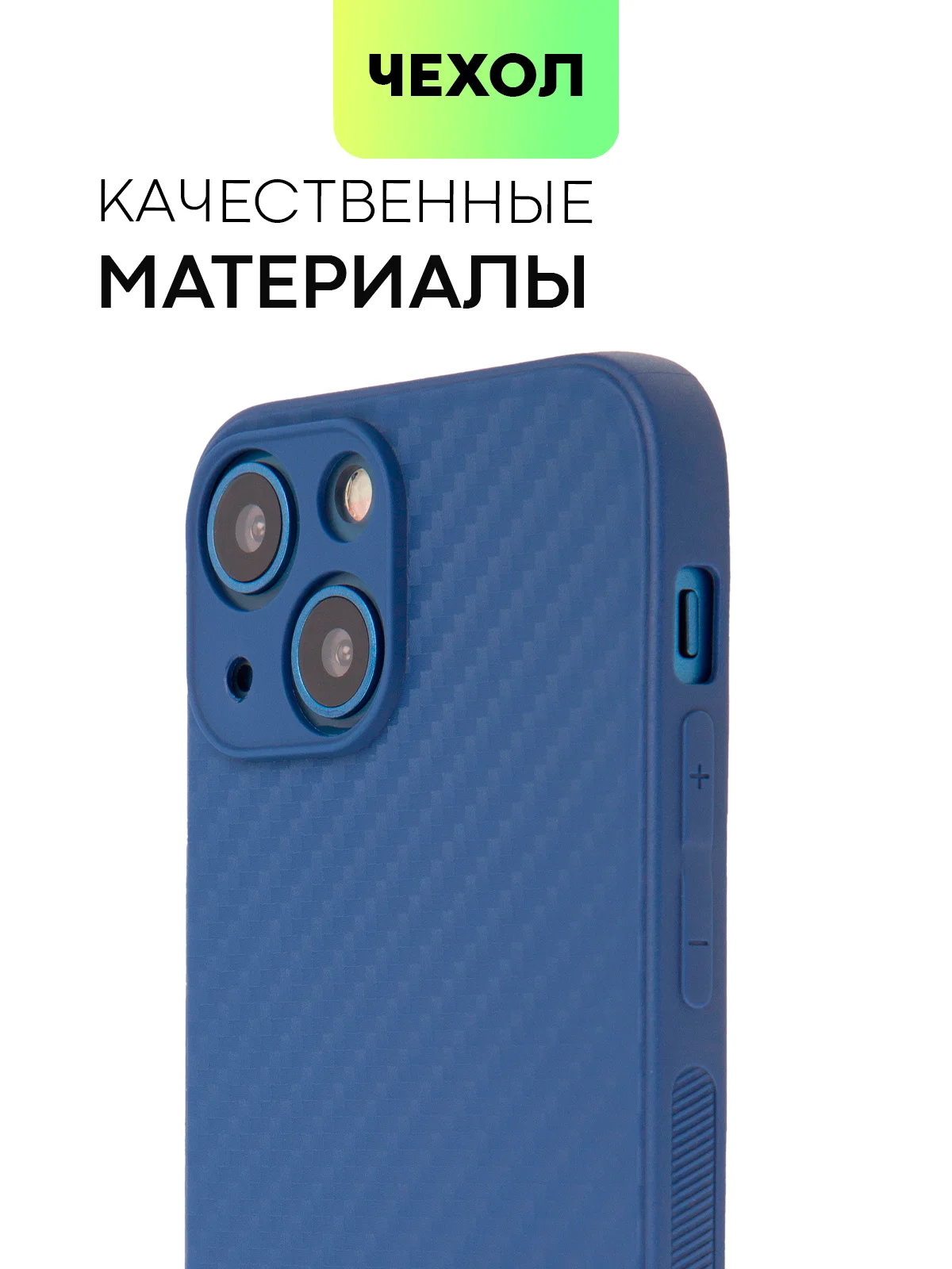 Чехол для iPhone 15, 14, 13 Pro, Max, Plus, Mini, ребристый, силиконовый, BROSCORP, карбон