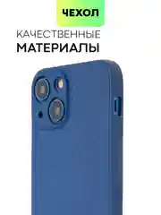 Чехол для iPhone 15, 14, 13 Pro, Max, Plus, Mini, ребристый, силиконовый, BROSCORP, карбон