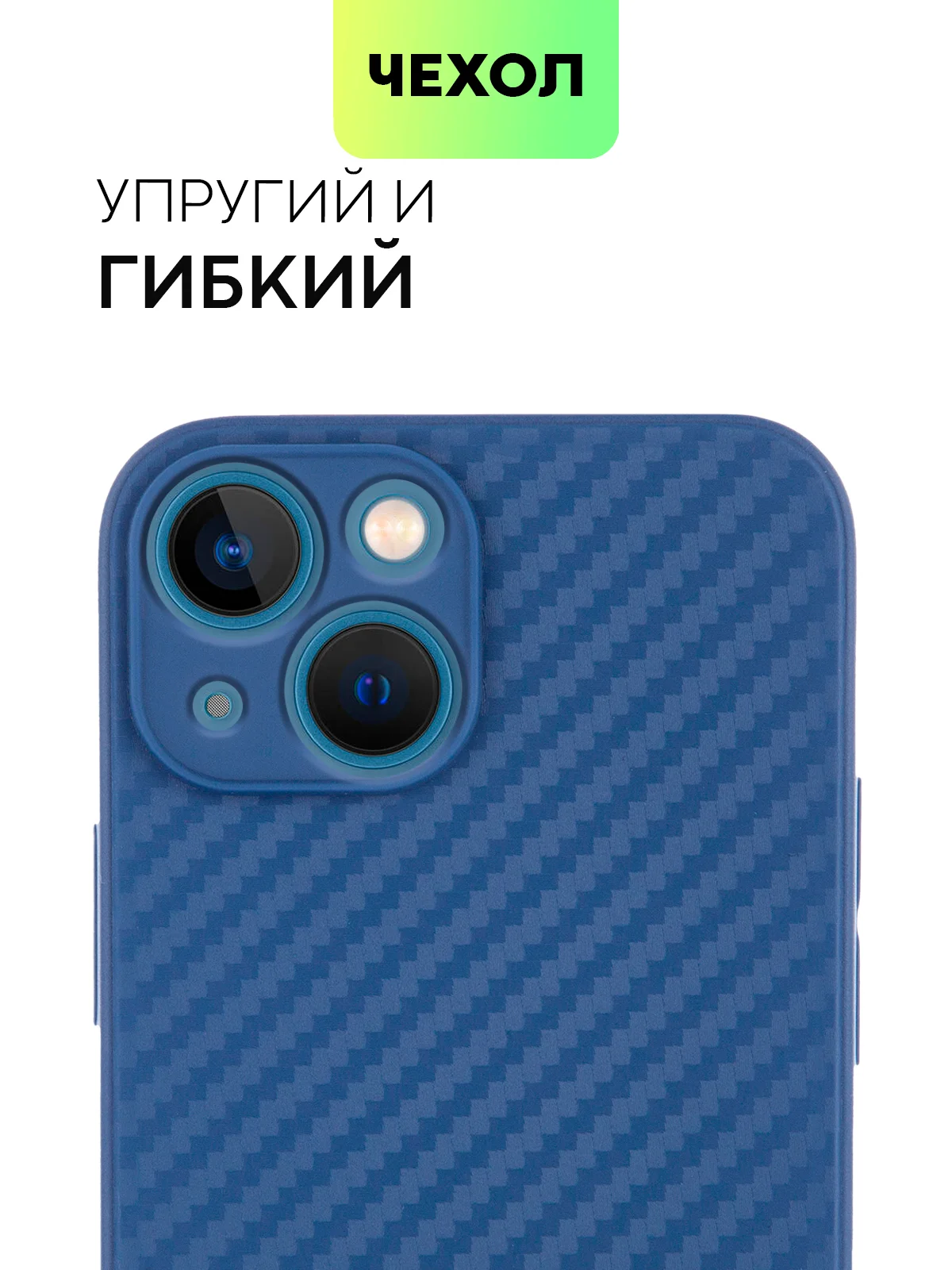 Чехол для iPhone 15, 14, 13 Pro, Max, Plus, Mini, ребристый, силиконовый, BROSCORP, карбон