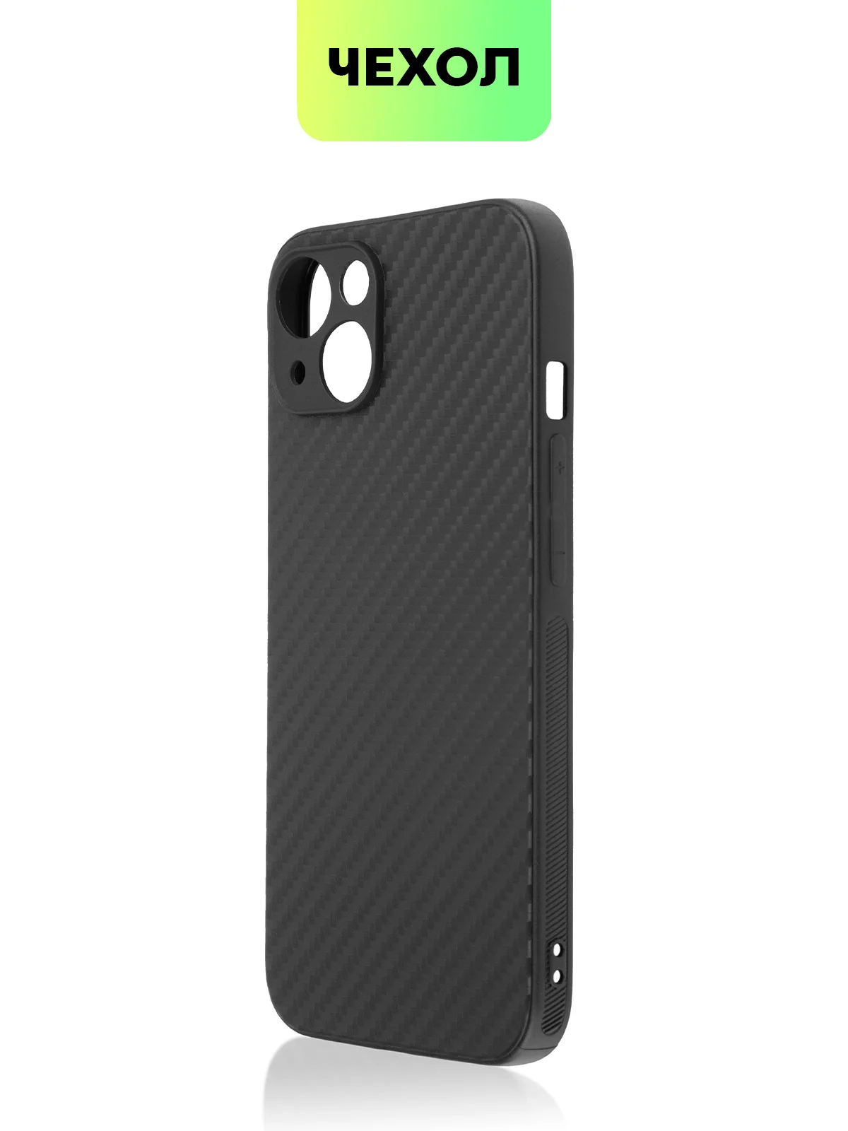 Чехол для iPhone 15, 14, 13 Pro, Max, Plus, Mini, ребристый, силиконовый, BROSCORP, карбон