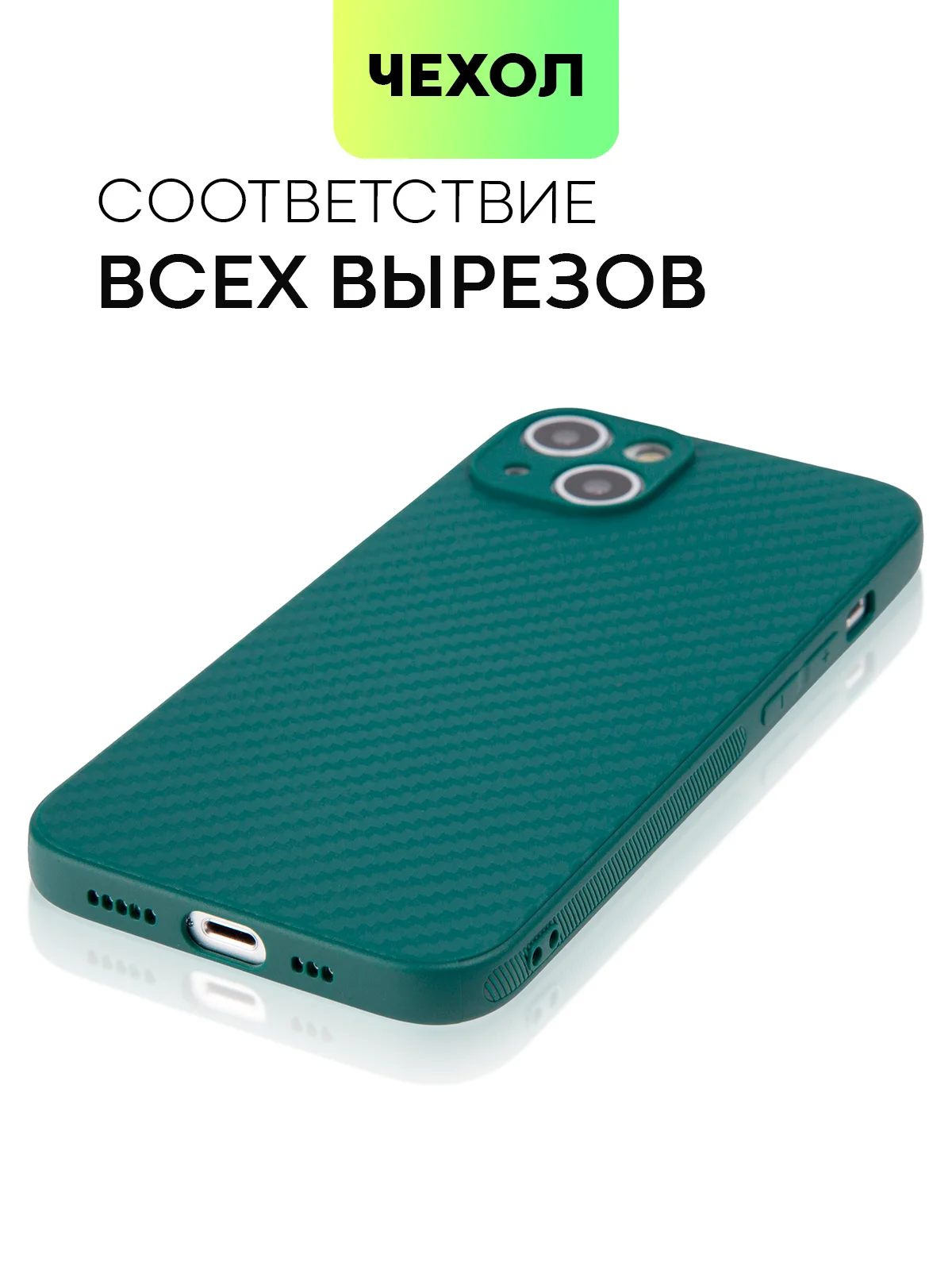 Чехол для iPhone 15, 14, 13 Pro, Max, Plus, Mini, ребристый, силиконовый, BROSCORP, карбон