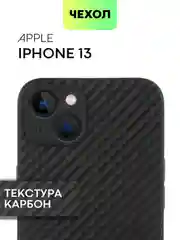 Чехол для iPhone 15, 14, 13 Pro, Max, Plus, Mini, ребристый, силиконовый, BROSCORP, карбон