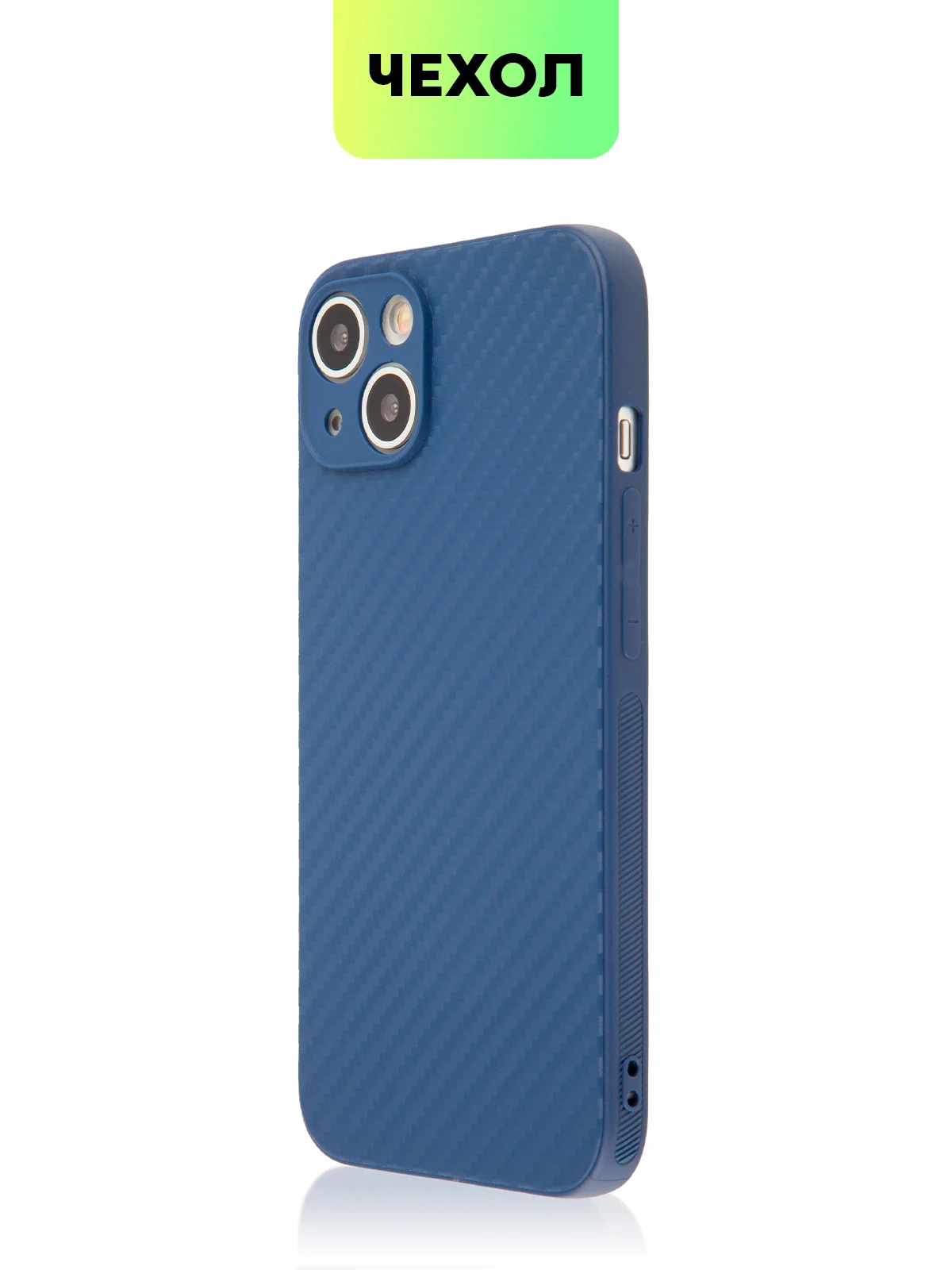 Чехол для iPhone 15, 14, 13 Pro, Max, Plus, Mini, ребристый, силиконовый, BROSCORP, карбон