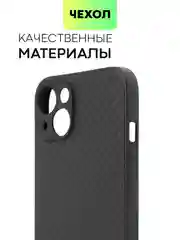 Чехол для iPhone 15, 14, 13 Pro, Max, Plus, Mini, ребристый, силиконовый, BROSCORP, карбон