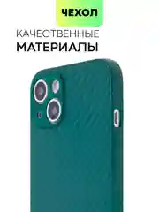 Чехол для iPhone 15, 14, 13 Pro, Max, Plus, Mini, ребристый, силиконовый, BROSCORP, карбон