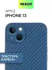 Чехол для iPhone 15, 14, 13 Pro, Max, Plus, Mini, ребристый, силиконовый, BROSCORP, карбон