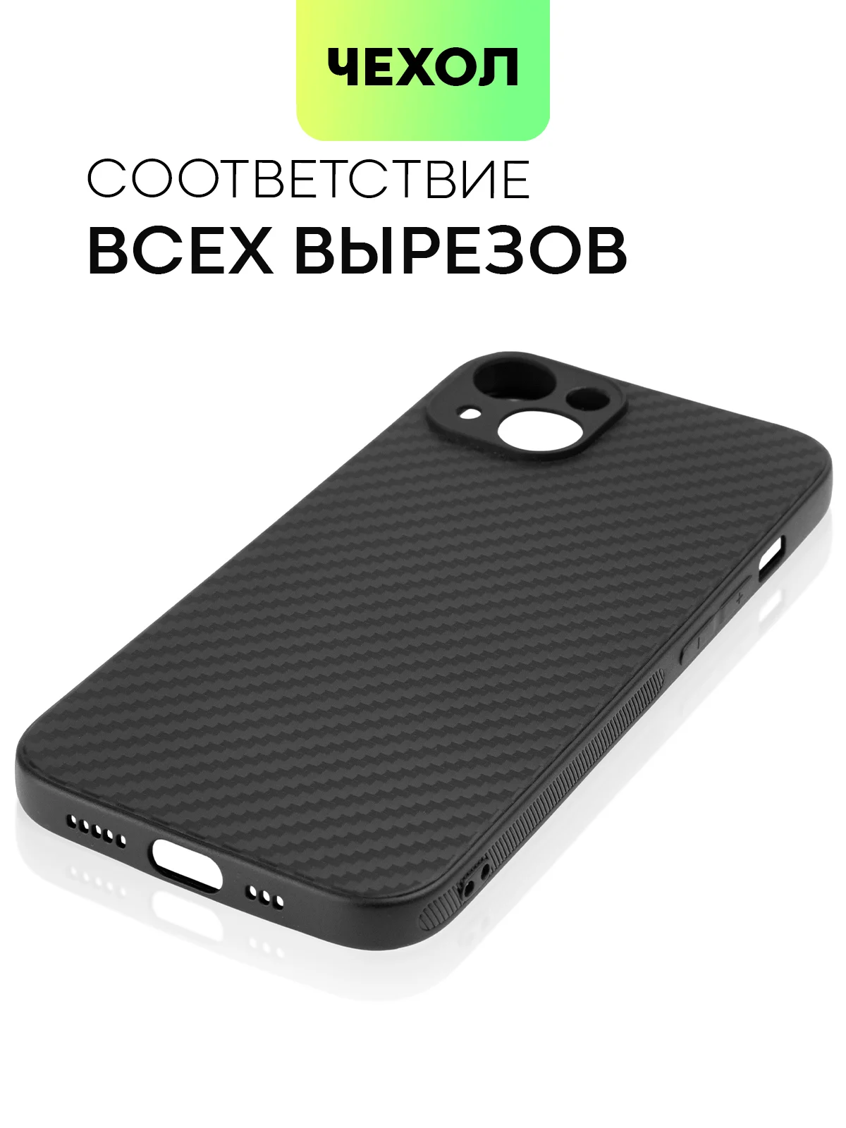 Чехол для iPhone 15, 14, 13 Pro, Max, Plus, Mini, ребристый, силиконовый, BROSCORP, карбон