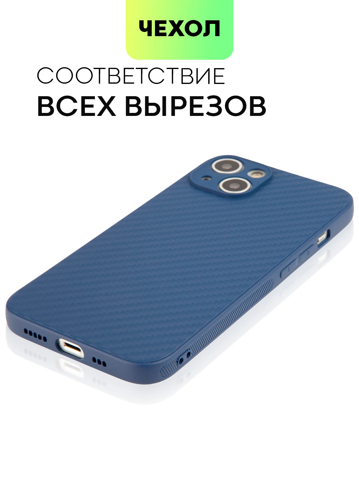 Чехол для iPhone 15, 14, 13 Pro, Max, Plus, Mini, ребристый, силиконовый, BROSCORP, карбон