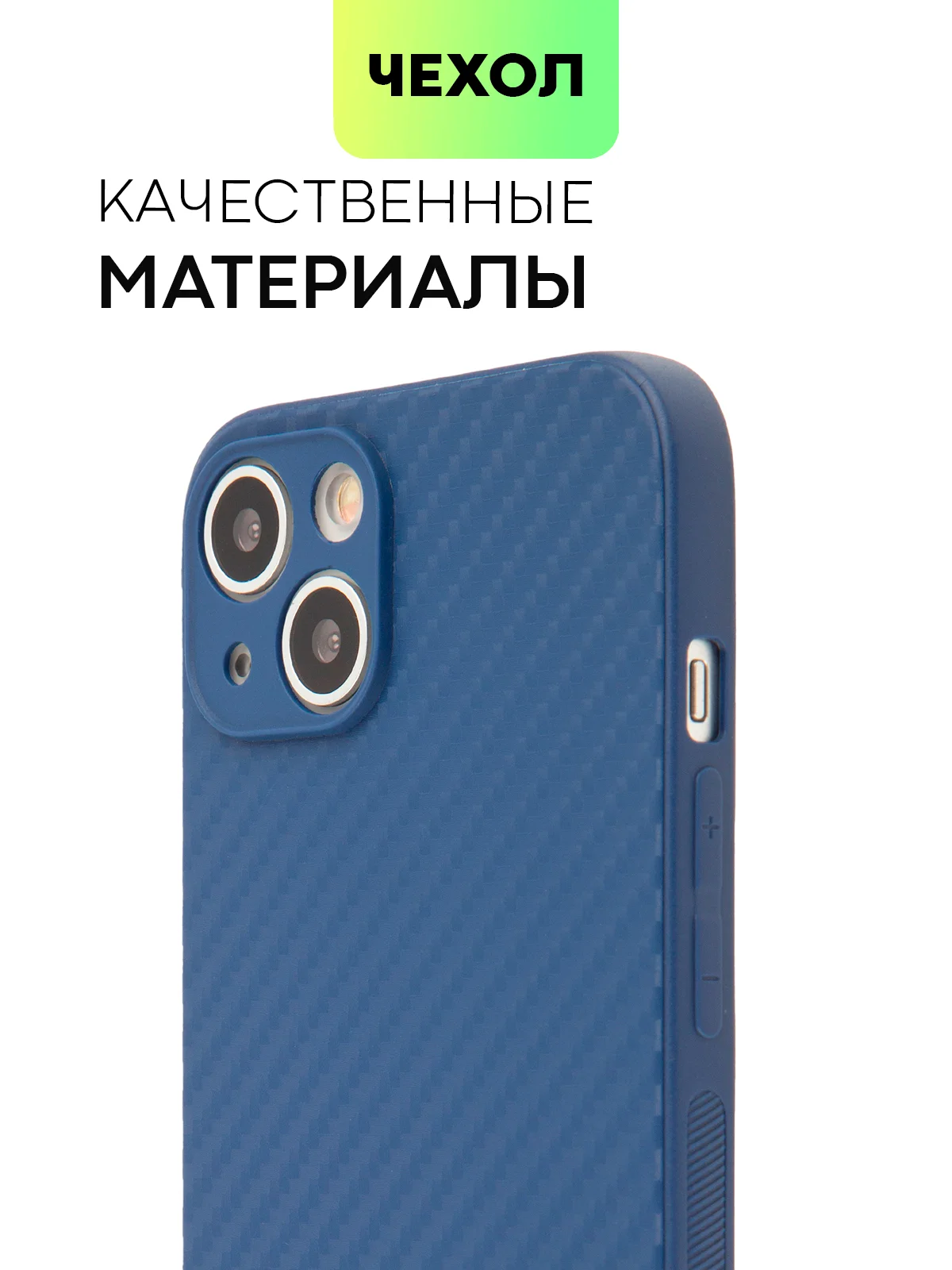 Чехол для iPhone 15, 14, 13 Pro, Max, Plus, Mini, ребристый, силиконовый, BROSCORP, карбон
