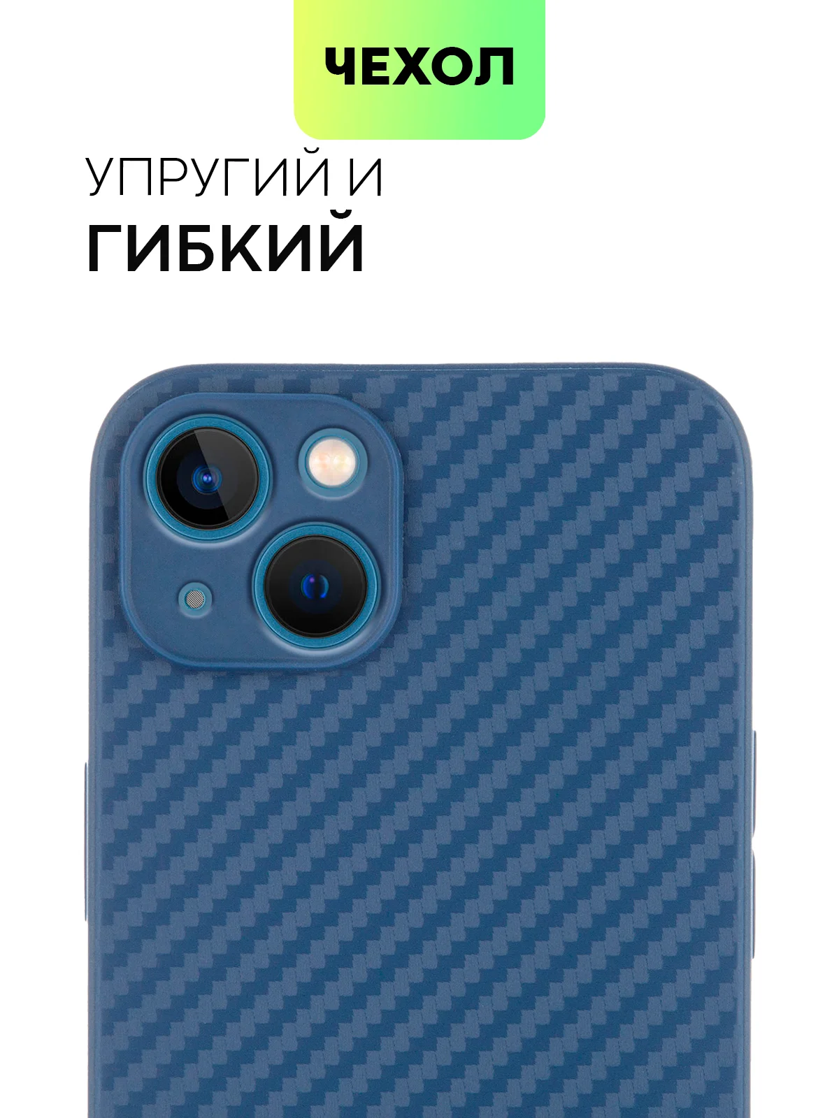 Чехол для iPhone 15, 14, 13 Pro, Max, Plus, Mini, ребристый, силиконовый, BROSCORP, карбон
