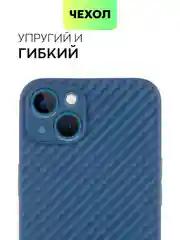 Чехол для iPhone 15, 14, 13 Pro, Max, Plus, Mini, ребристый, силиконовый, BROSCORP, карбон