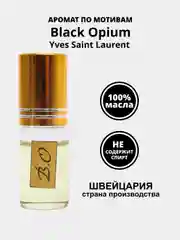 Парфюм концентрат Black Opium YSL /Аромат по мотивам Блэк Опиум иве сен лоран (без спирта)
