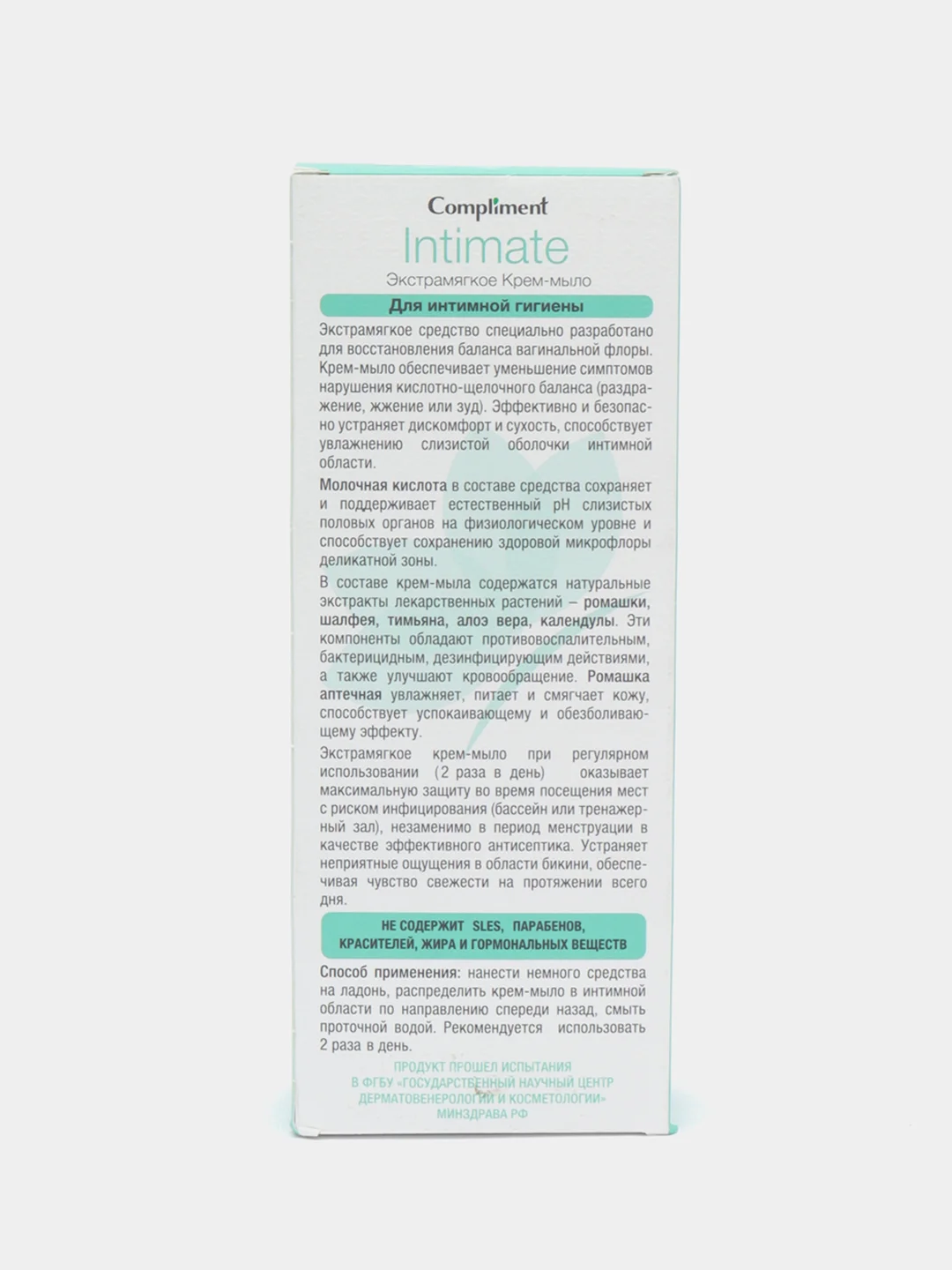 Крем-мыло для интимной гигиены Compliment Экстрамягкое, 250 мл