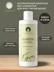 Шампунь для всех типов волос НЕЖНАЯ ГОЛУБКА "Здоровье и Красота" бессульфатн, 250мл