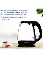 Черный чайник электрический Hyundai с подсветкой HYK-G1001 1.7 л / HYK-G3503 1.7л