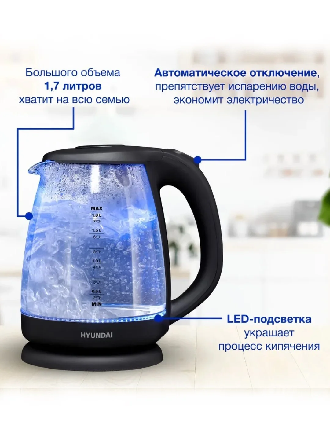 Черный чайник электрический Hyundai с подсветкой HYK-G1001 1.7 л / HYK-G3503 1.7л