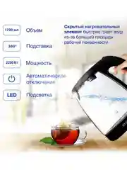 Черный чайник электрический Hyundai с подсветкой HYK-G1001 1.7 л / HYK-G3503 1.7л