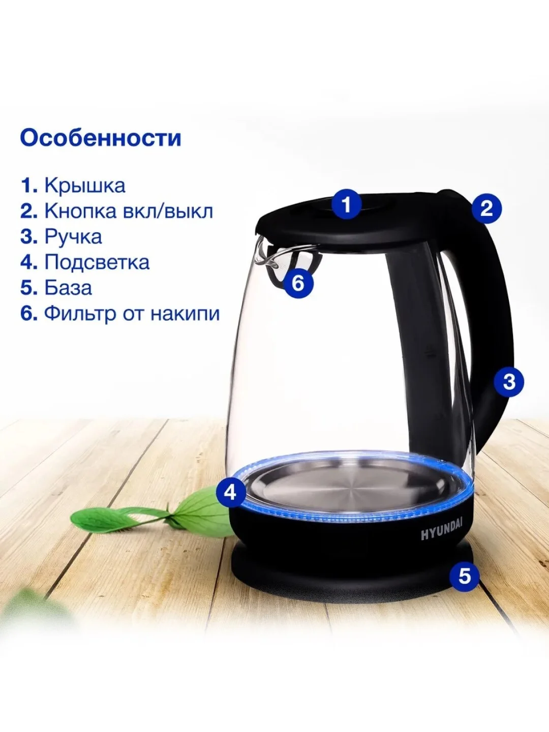 Черный чайник электрический Hyundai с подсветкой HYK-G1001 1.7 л / HYK-G3503 1.7л