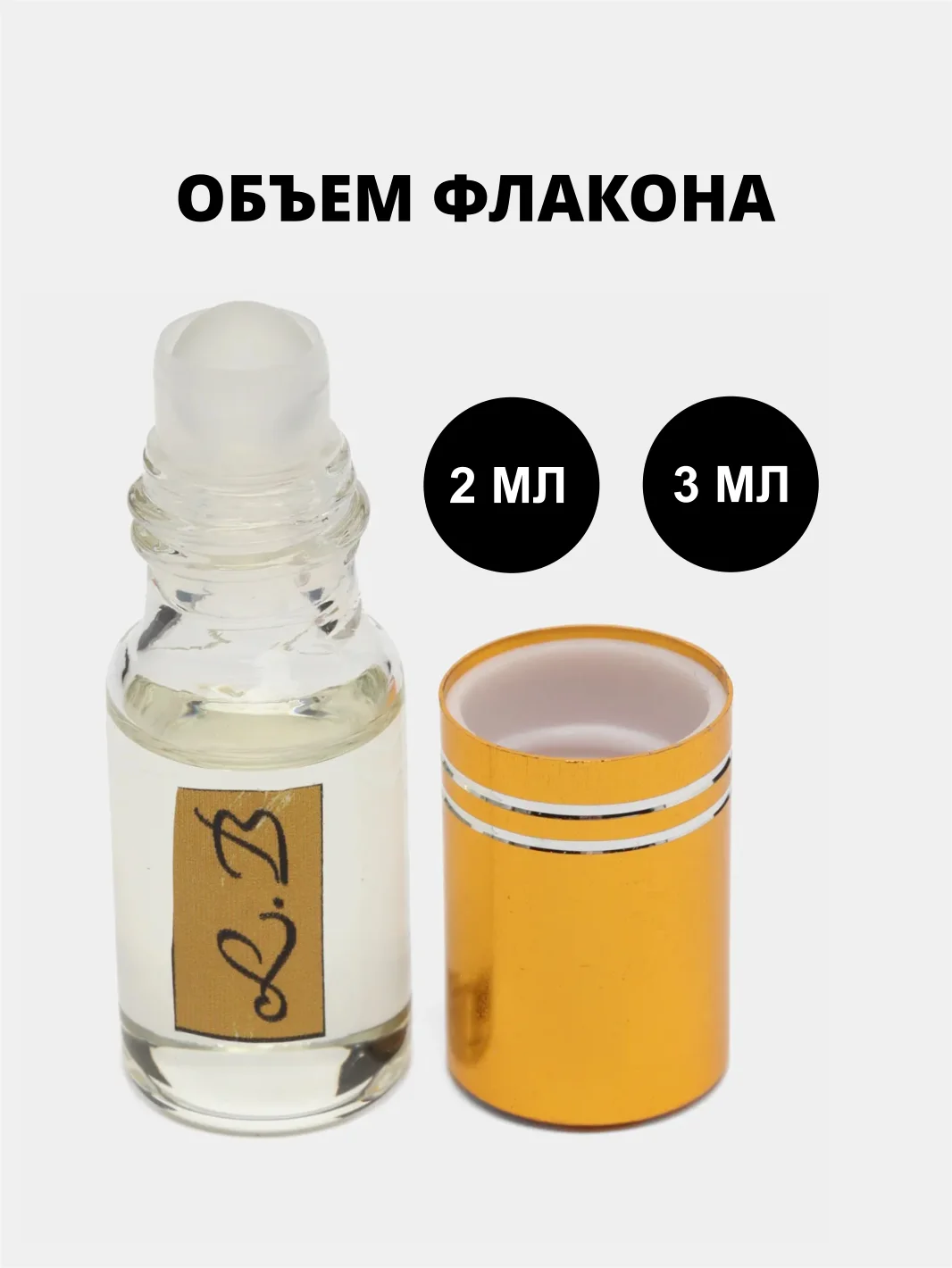 Парфюм масляный по мотивам D&G LIGHT BLUE, пробник (без спирта)