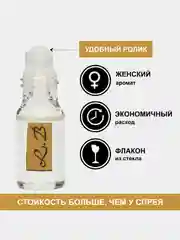 Парфюм масляный по мотивам D&G LIGHT BLUE, пробник (без спирта)