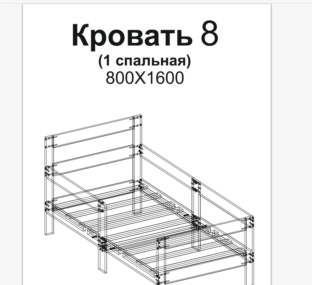 Кровать Детская (модель 8)