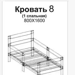 Кровать Детская (модель 8)