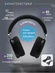Наушники беспроводные полноразмерные накладные, Hoco W35, большие