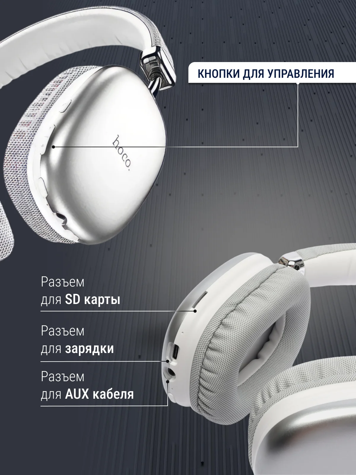 Наушники беспроводные полноразмерные накладные, Hoco W35, большие