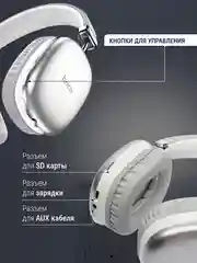 Наушники беспроводные полноразмерные накладные, Hoco W35, большие