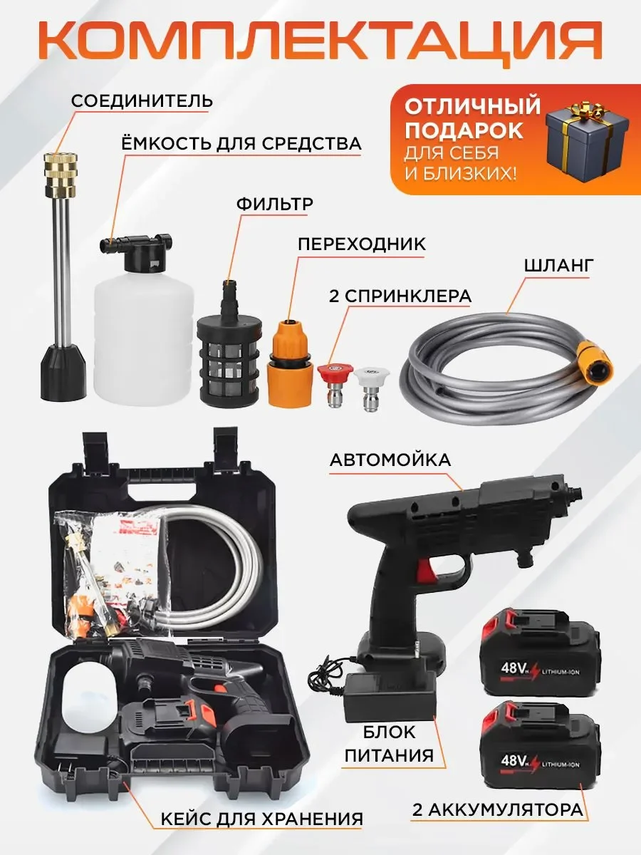 Мойка высокого давления с двумя аккумуляторами