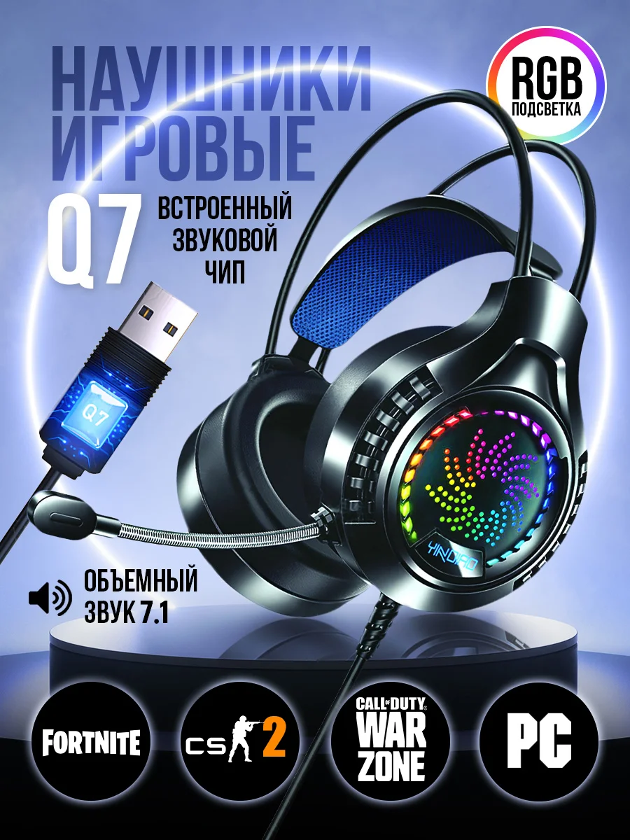 Наушники проводные, игровые, с микрофоном