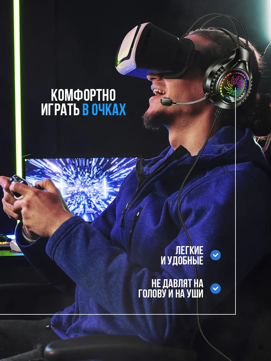 Наушники проводные, игровые, с микрофоном