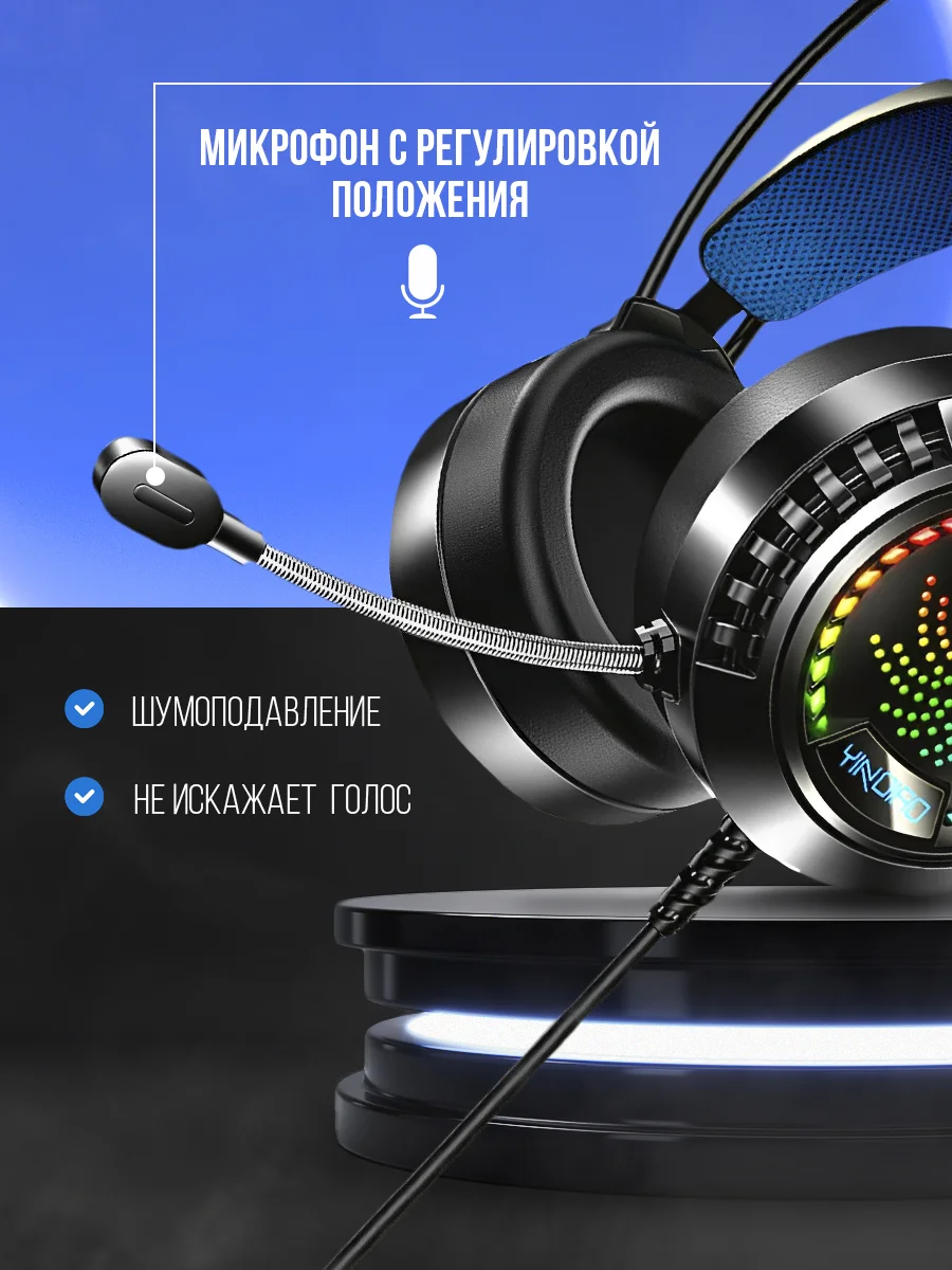 Наушники проводные, игровые, с микрофоном