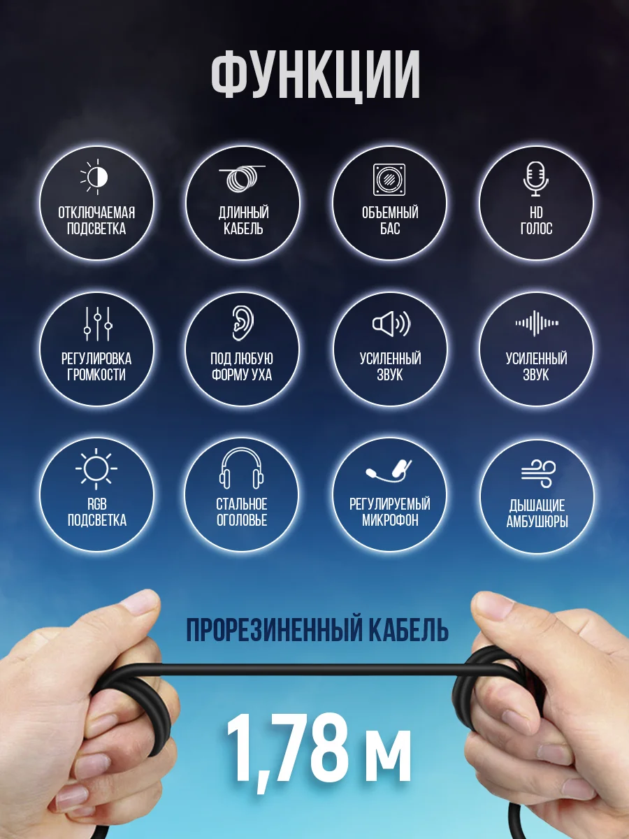 Наушники проводные, игровые, с микрофоном