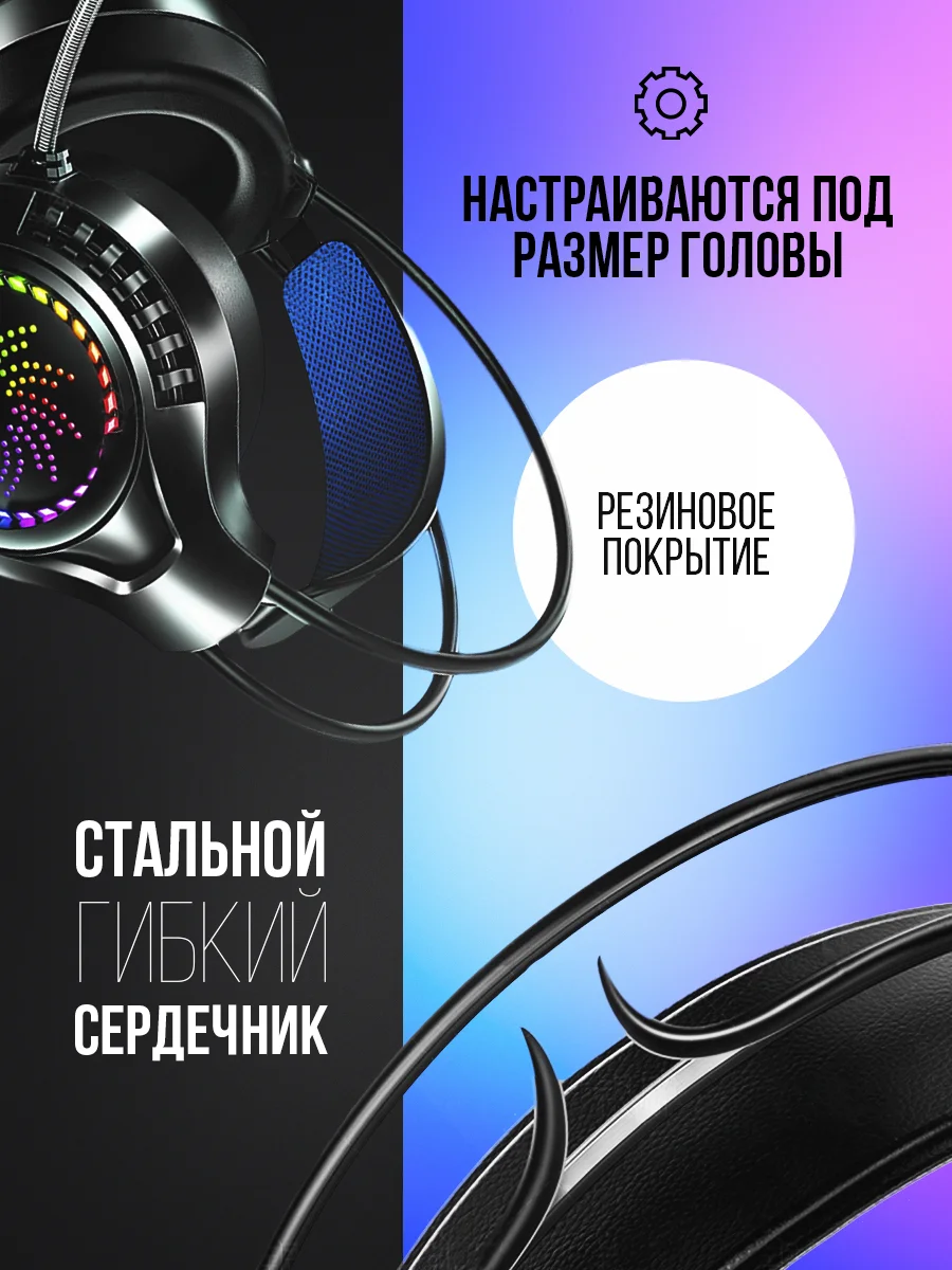 Наушники проводные, игровые, с микрофоном
