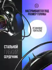 Наушники проводные, игровые, с микрофоном