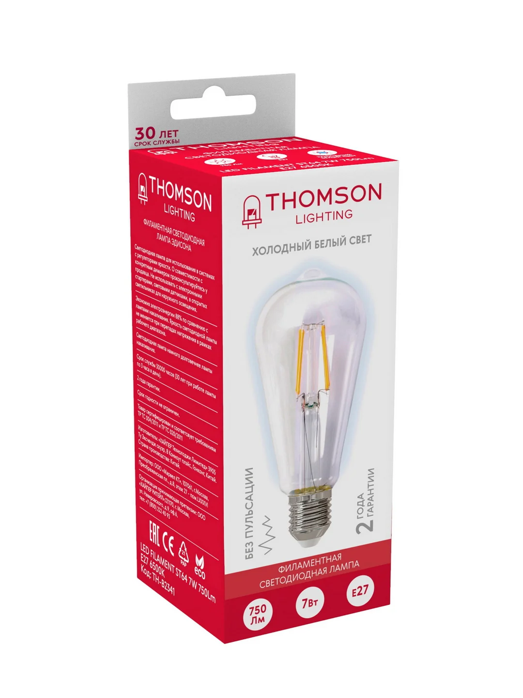 Лампочка светодиодная филамент. THOMSON TH-B2341 7 Вт, E27, ST64, edison, 6500K хол. свет