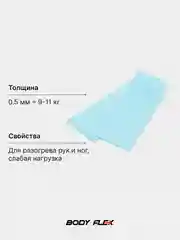 Небесно-голубой фитнес резинка, петля, тренажер для фитнеса и йоги