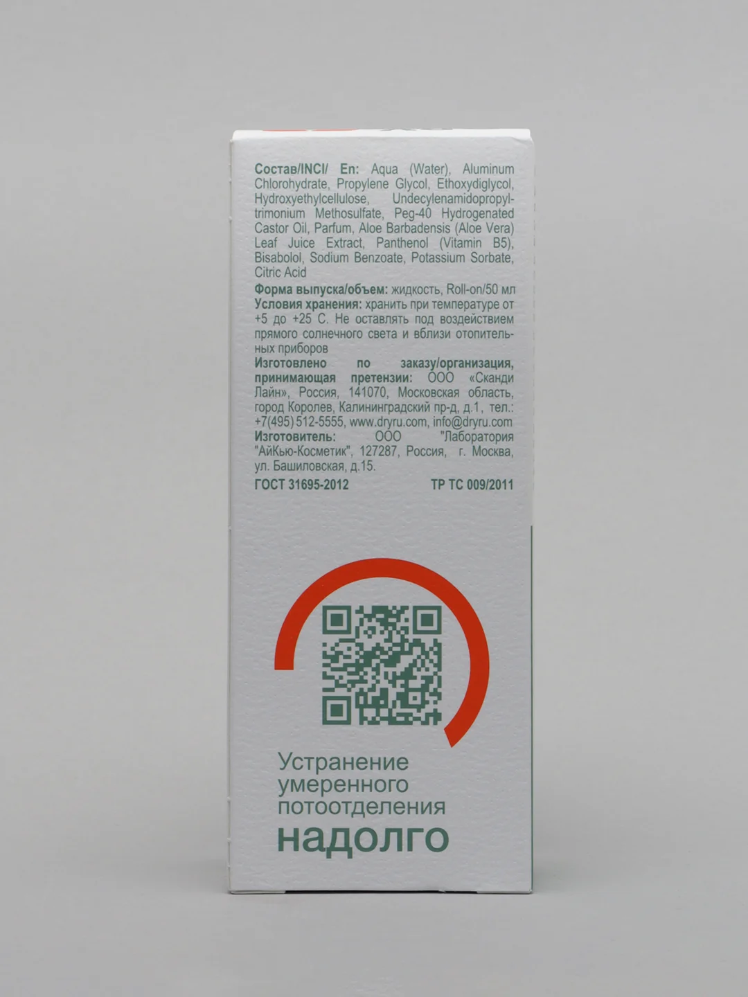 DRY RU Forte дезодорант-антиперспирант для чувствительной кожи, женский мужской дезодорант