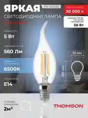 Лампочка светодиодная филамент. THOMSON TH-B2335 5 Вт, E14, свеча на ветру, 6500K хол. св