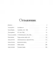 Александр Сергеевич Пушкин: иллюстрированная биография писателя. Лотман Ю.М
