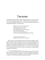 Александр Сергеевич Пушкин: иллюстрированная биография писателя. Лотман Ю.М