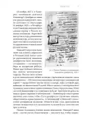 Александр Сергеевич Пушкин: иллюстрированная биография писателя. Лотман Ю.М