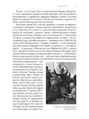 Александр Сергеевич Пушкин: иллюстрированная биография писателя. Лотман Ю.М