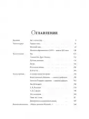 Беседы о русской культуре. Быт и традиции русского дворянства. Лотман Ю.М.)
